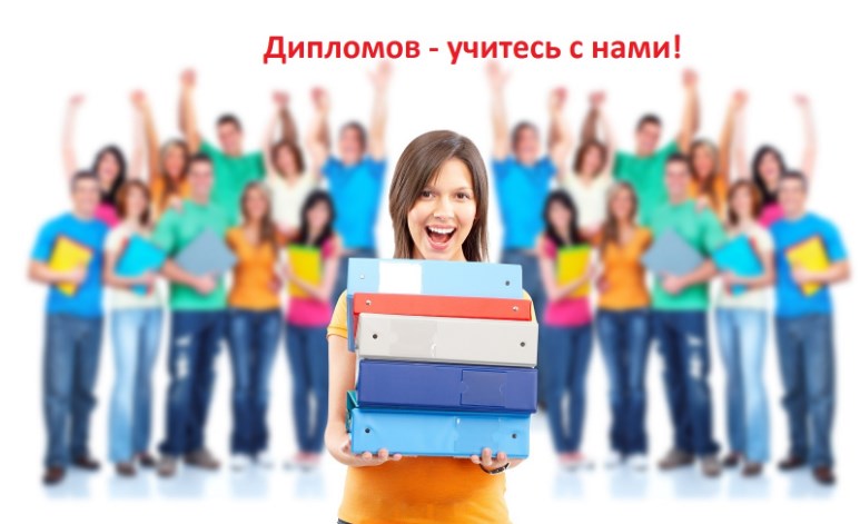 Диплом класс от специализированных сервисов - Блог uniartic.ru